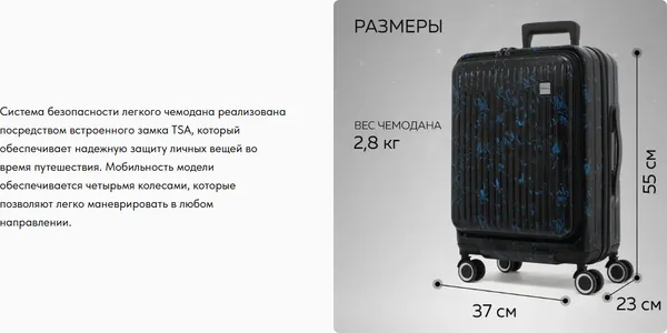 Изображение товара Чемодан на колесах Ridberg Quantum (S, черный/синий)