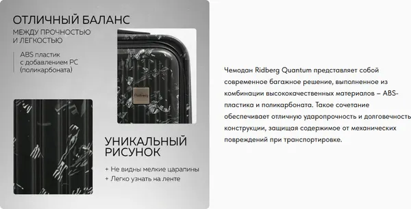 Изображение товара Чемодан на колесах Ridberg Quantum (S, черный)