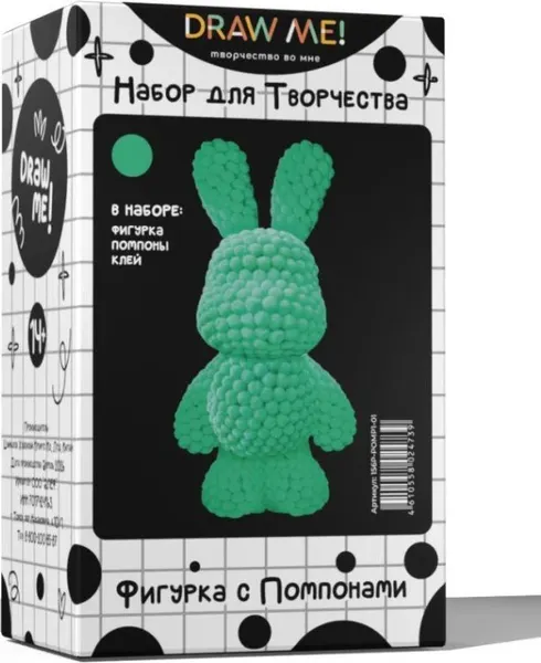 Изображение товара Набор для творчества ILikeGift Draw Me! / 156P-POMP1-01