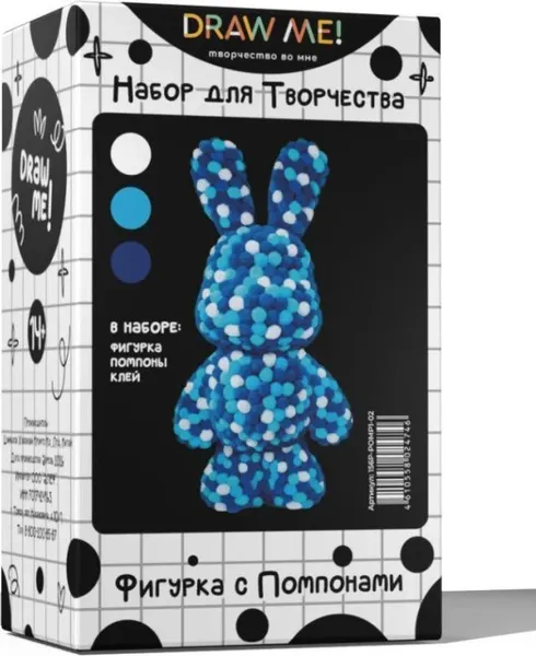 Изображение товара Набор для творчества ILikeGift Draw Me! / 156P-POMP1-02