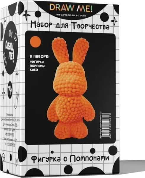 Изображение товара Набор для творчества ILikeGift Draw Me! / 156P-POMP1-03