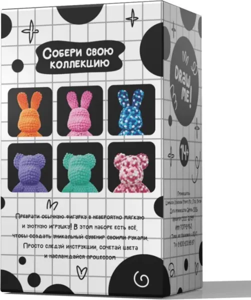 Изображение товара Набор для творчества ILikeGift Draw Me! / 156P-POMP2-02