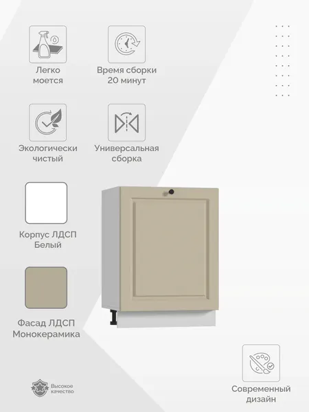 Изображение товара Шкаф-стол кухонный Стендмебель Виола ШН 600  (моно керамика/белый)