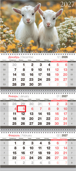 Изображение товара Календарь настенный BG Козлята. 2027 год / 390927
