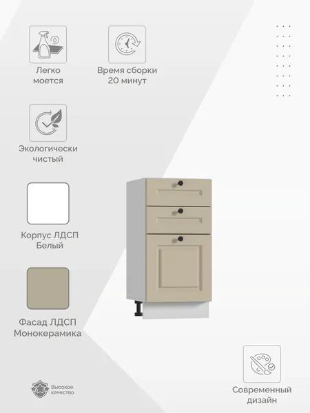 Изображение товара Шкаф-стол кухонный Стендмебель Виола ШН3Я 400 (моно керамика/белый)