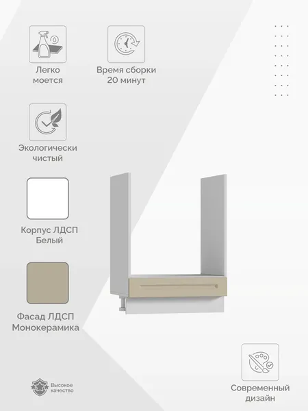 Изображение товара Шкаф под духовку Стендмебель Виола ШНД 600М (моно керамика/белый)