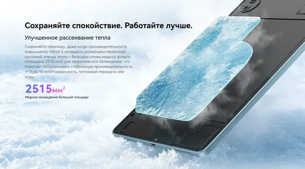 Изображение товара Планшет Blackview Mega 5 LTE 8GB/256GB / BVMEGA5 (голубой, с чехлом и аксессуарами)