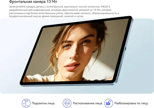 Изображение товара Планшет Blackview Mega 5 LTE 8GB/256GB / BVMEGA5 (голубой, с чехлом и аксессуарами)