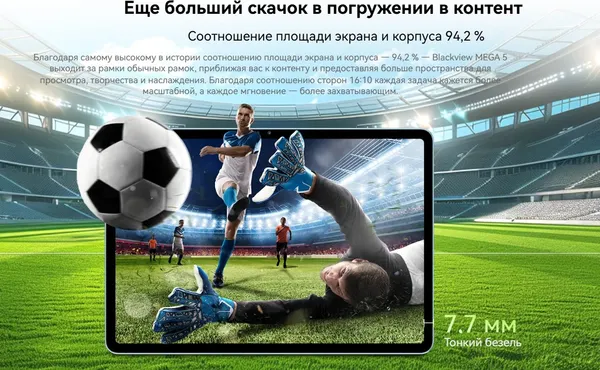 Изображение товара Планшет Blackview Mega 5 LTE 8GB/256GB / BVMEGA5 (голубой, с чехлом и аксессуарами)