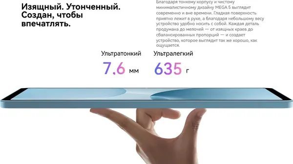 Изображение товара Планшет Blackview Mega 5 LTE 8GB/256GB / BVMEGA5 (голубой, с чехлом и аксессуарами)
