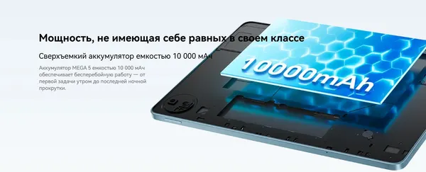 Изображение товара Планшет Blackview Mega 5 LTE 8GB/256GB / BVMEGA5 (голубой, с чехлом и аксессуарами)