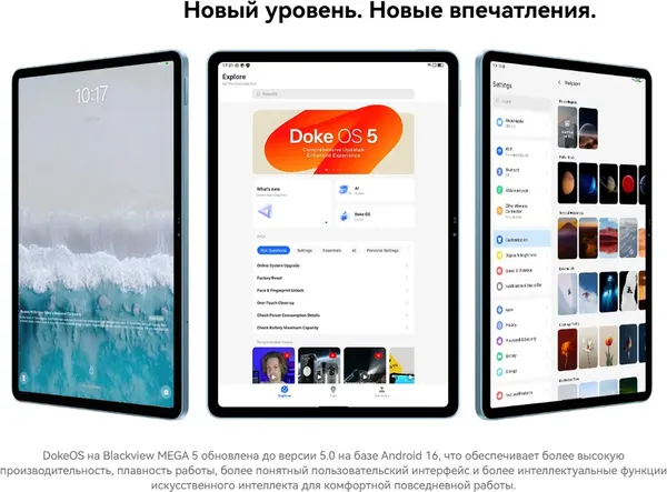 Изображение товара Планшет Blackview Mega 5 LTE 8GB/256GB / BVMEGA5 (голубой, с чехлом и аксессуарами)