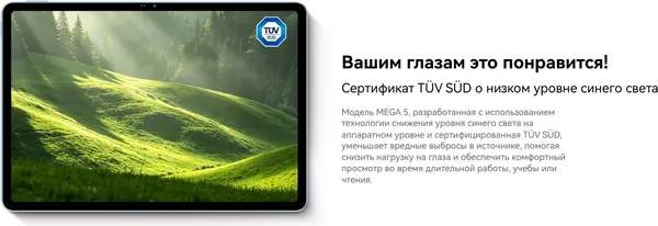 Изображение товара Планшет Blackview Mega 5 LTE 8GB/256GB / BVMEGA5 (голубой, с чехлом и аксессуарами)