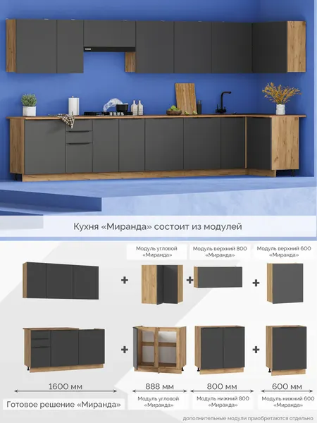 Изображение товара Шкаф-стол кухонный Стендмебель Миранда ШН 600 (графит серый/дуб крафт золото)