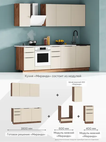 Изображение товара Шкаф под духовку Стендмебель Миранда ШНД 600М (кашемир/дуб крафт табачный)
