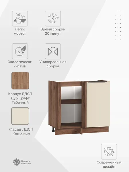 Изображение товара Шкаф под мойку Стендмебель Миранда ШНУ 1000М (кашемир/дуб крафт табачный)