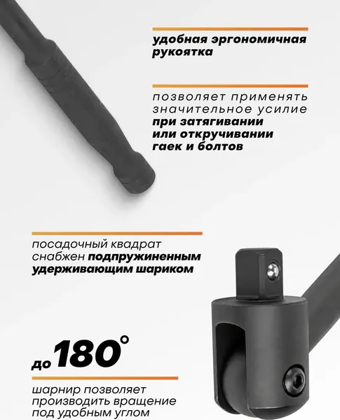 Изображение товара Вороток Forstime 8014750UMPB (66779)