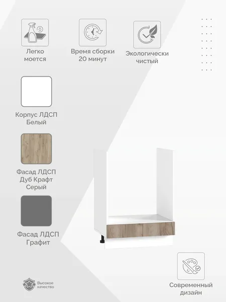 Изображение товара Шкаф под духовку Стендмебель Миссури-1 ШНД 600М (дуб крафт серый/белый)