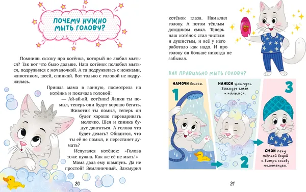 Изображение товара Развивающая книга CLEVER Полезные сказки. Я сам! твердая обложка (Ульева Елена)