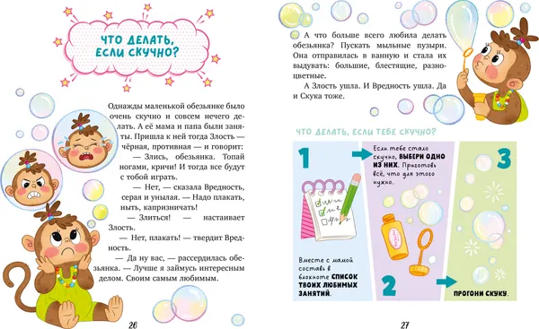 Изображение товара Развивающая книга CLEVER Полезные сказки. Я сам! твердая обложка (Ульева Елена)