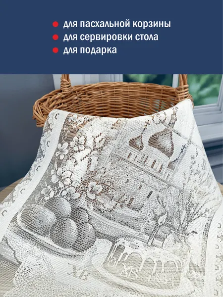 Изображение товара Сервировочная салфетка Лента К806 (50x38, белый)