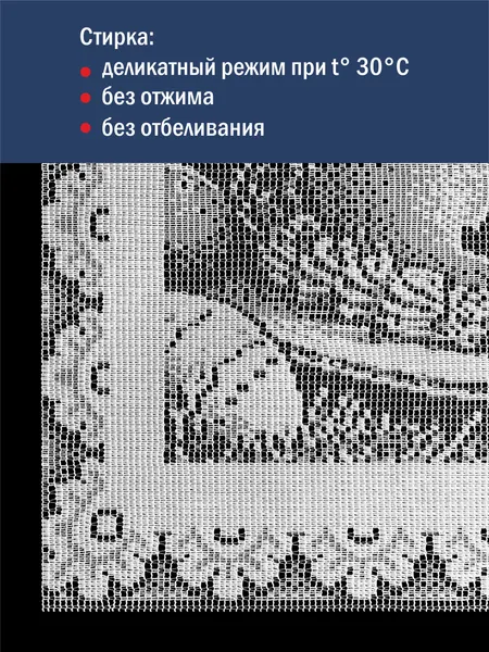 Изображение товара Сервировочная салфетка Лента К805 (65x38, белый)