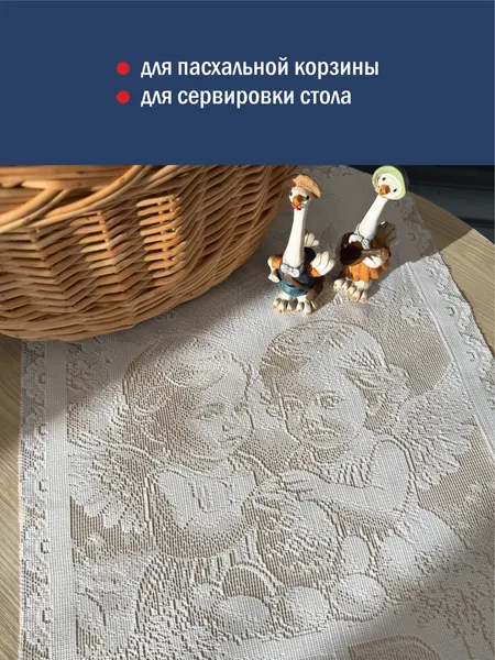 Изображение товара Сервировочная салфетка Лента К805 (65x38, белый)