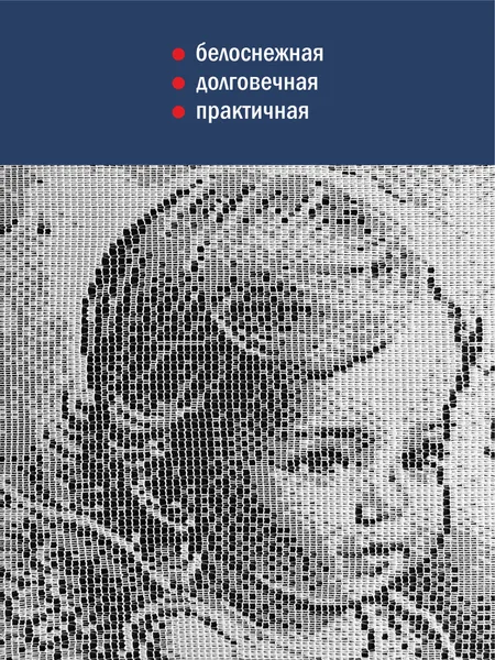 Изображение товара Сервировочная салфетка Лента К805 (65x38, белый)