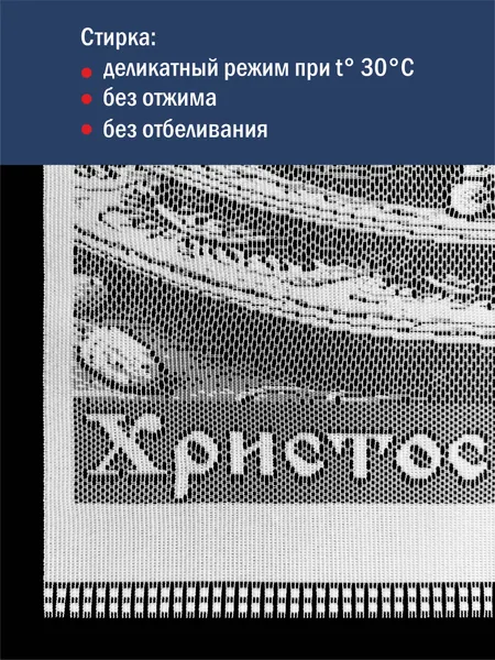 Изображение товара Сервировочная салфетка Лента К804 (75x39, белый)