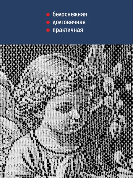 Изображение товара Сервировочная салфетка Лента К804 (75x39, белый)