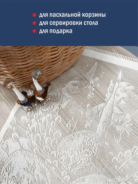 Изображение товара Сервировочная салфетка Лента К804 (75x39, белый)