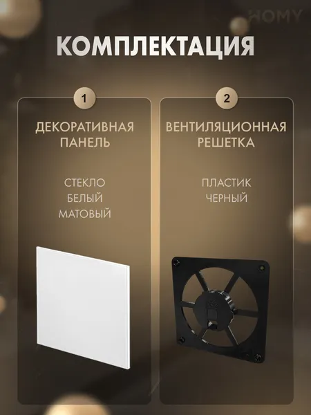 Изображение товара Решетка вентиляционная Homy Air FB-GWM