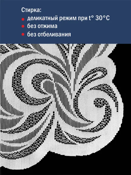 Изображение товара Скатерть Лента Д121 (245x155, белый)