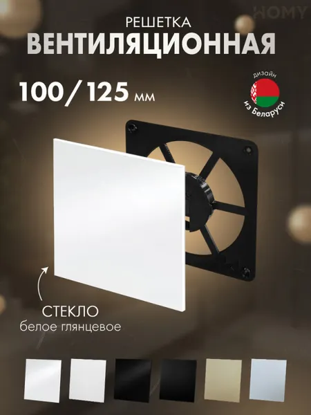 Изображение товара Решетка вентиляционная Homy Air FB-GWP