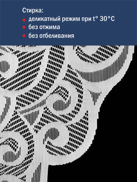 Изображение товара Скатерть Лента Д220 (250x160, белый)