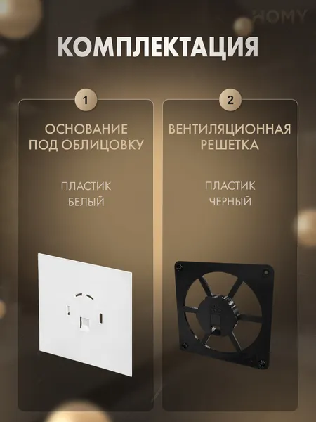 Изображение товара Решетка вентиляционная Homy Air FB-PWG