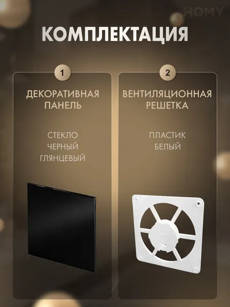 Изображение товара Решетка вентиляционная Homy Air FW-GBP