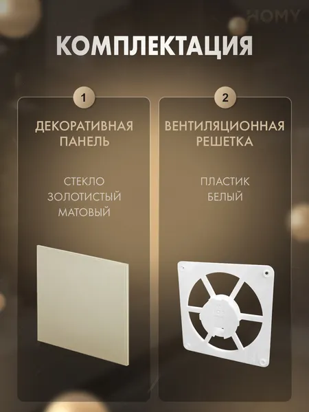 Изображение товара Решетка вентиляционная Homy Air FW-GGM
