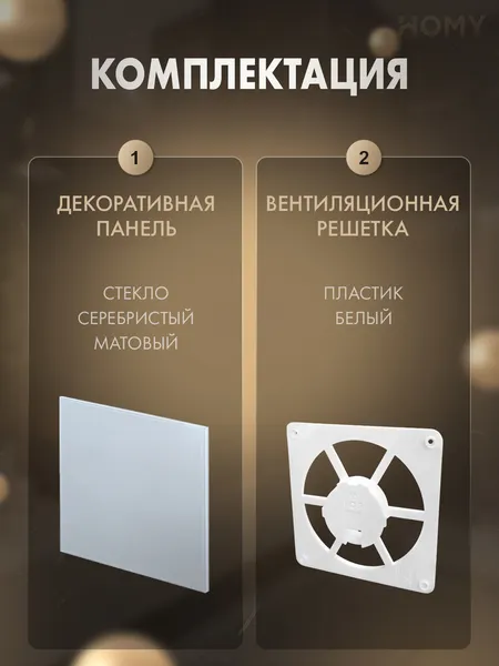 Изображение товара Решетка вентиляционная Homy Air FW-GSM