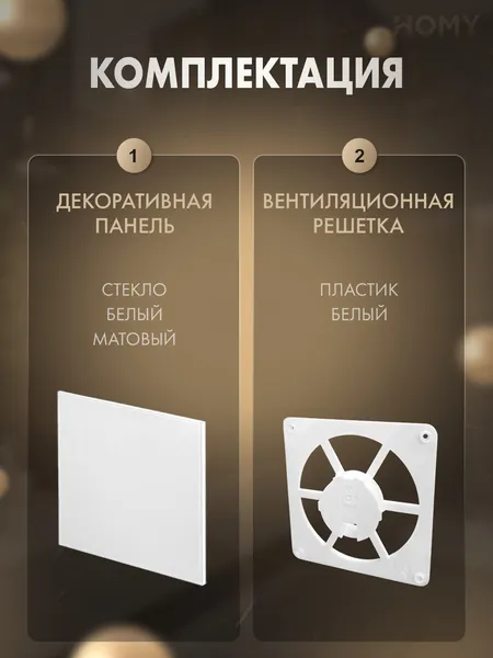 Изображение товара Решетка вентиляционная Homy Air FW-GWM