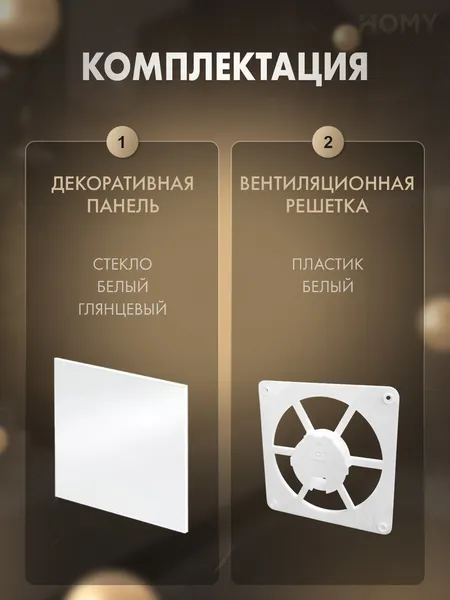 Изображение товара Решетка вентиляционная Homy Air FW-GWP