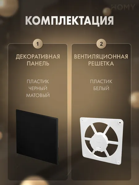 Изображение товара Решетка вентиляционная Homy Air FW-PBM