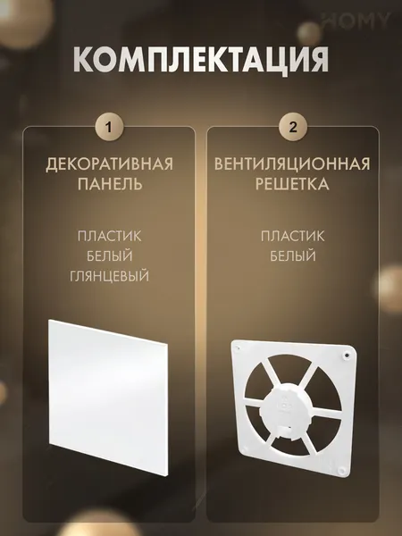 Изображение товара Решетка вентиляционная Homy Air FW-PWP