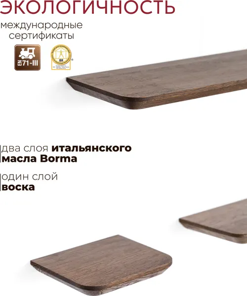 Изображение товара Комплект полок Stal-Massiv UrbansMix17 (мореный, 3шт)