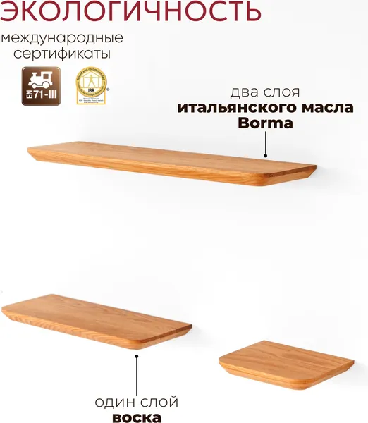 Изображение товара Комплект полок Stal-Massiv UrbansMix17 (натуральный, 3шт)