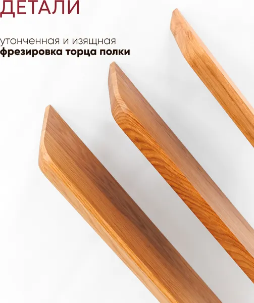 Изображение товара Комплект полок Stal-Massiv UrbansMix17 (натуральный, 3шт)