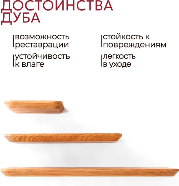 Изображение товара Комплект полок Stal-Massiv UrbansMix17 (натуральный, 3шт)