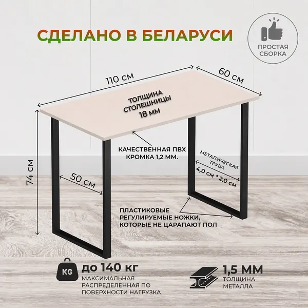 Изображение товара Обеденный стол Макс Стайл СтО1100-600  (королевский шелк 812 РО)