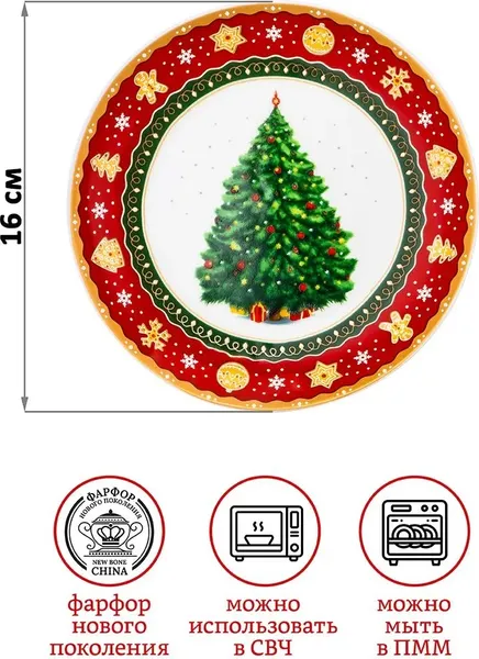 Изображение товара Набор тарелок Elan Gallery Новогодняя елка 421010 (красный узор)