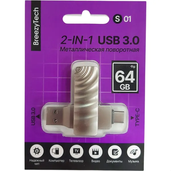 Изображение товара USB flash накопитель BreezyTech S01 64GB Type-C 3.0 (металлик)